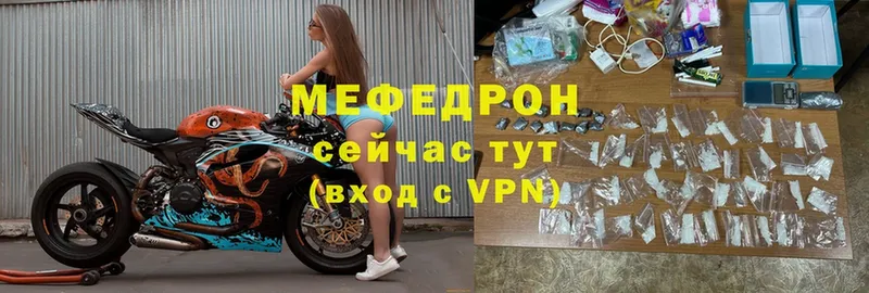 Мефедрон VHQ  hydra как зайти  Мурманск 