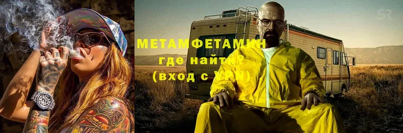 МЕТАМФЕТАМИН Methamphetamine Мурманск